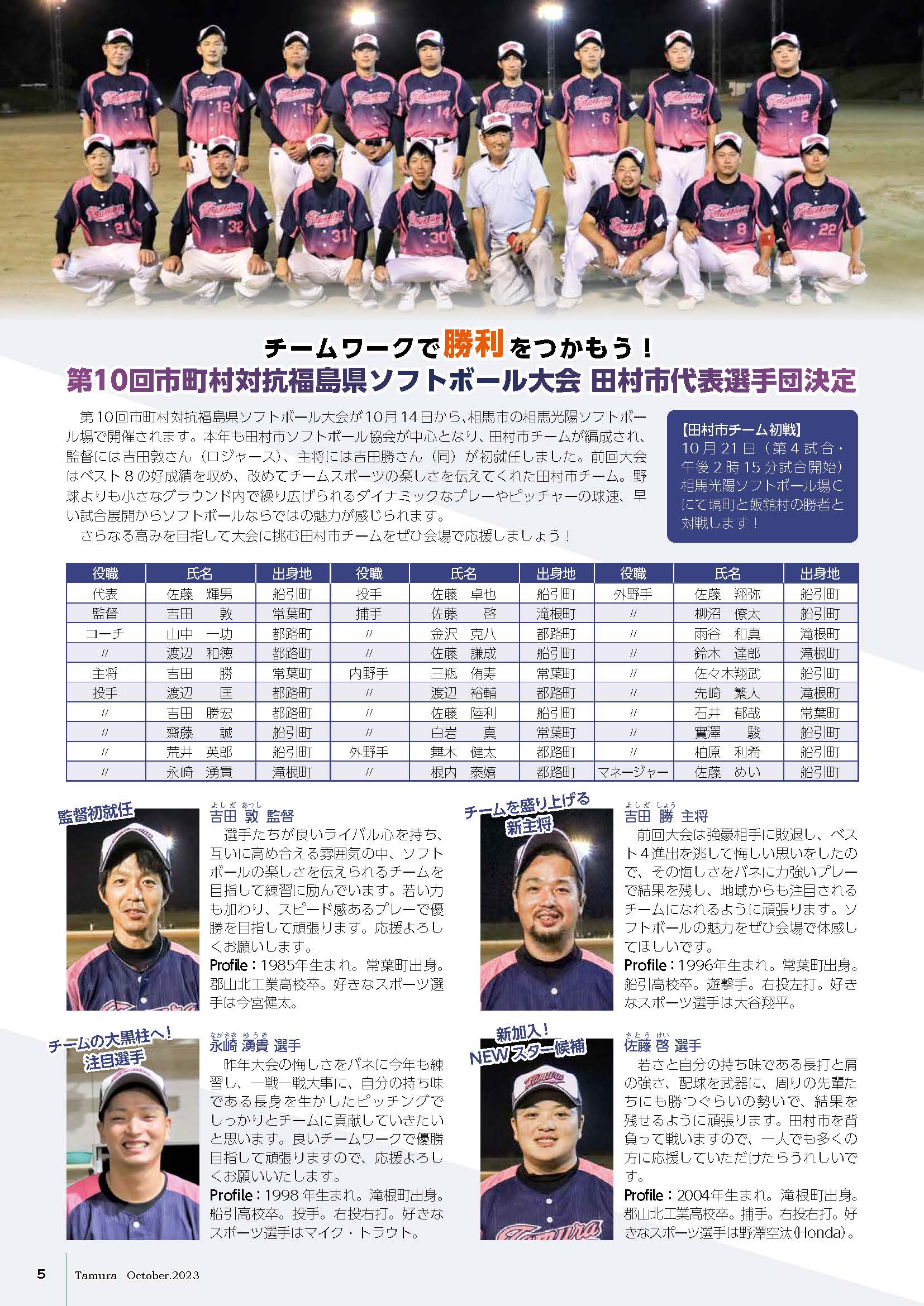 市政だより10月号(市町村ソフト)A4 (1)